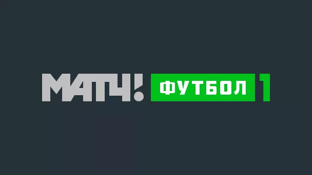 МАТЧ! ФУТБОЛ 1