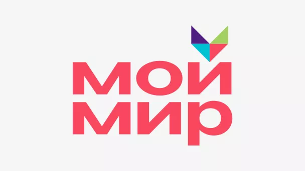 Мой Мир