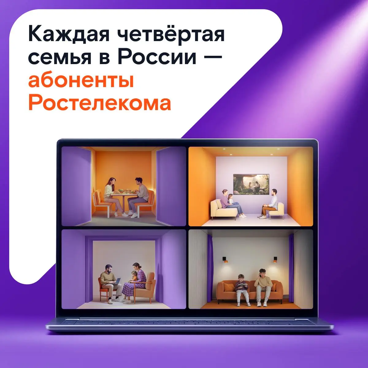 Лучший интернет провайдер в Бежецке